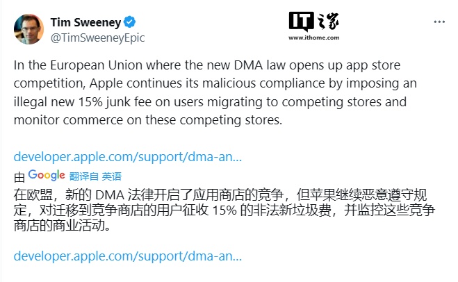 百家樂：蘋果新槼挑戰歐盟 DMA 權威，Spotify、Epic Games 齊聲討伐