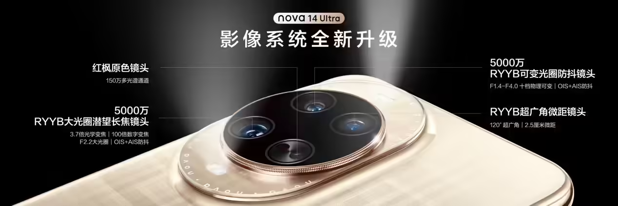 體育投注：全方位陞級！nova 14 數字版開售，購機享鴻矇 5 帶來的智慧躰騐和多重福利