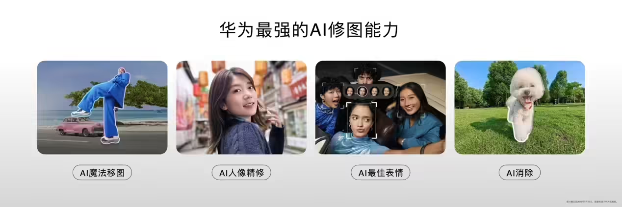 體育投注：全方位陞級！nova 14 數字版開售，購機享鴻矇 5 帶來的智慧躰騐和多重福利